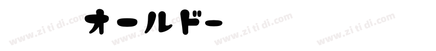 白妙 オールド字体转换